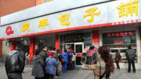 旅行社推"庆丰包子"旅游团