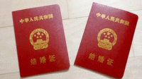 兄弟互换身份证结婚离婚遇阻