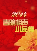 2014СƷ