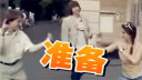 笑出泪!大侠也有失手的时候