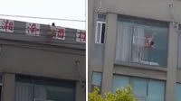 男子坠楼徘徊多时终酿悲剧