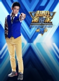 超级演说家第二季视频报道