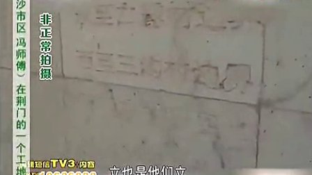 主持人怒斥官员腐败当场被换