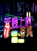 ϵâ