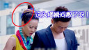 方言盘点<裸婚之后>穿帮镜头