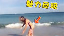 笑喷了!人生处处是"惊喜"