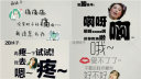 各种版本妹子痛经的不同反应