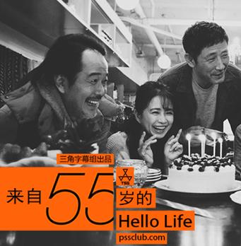 55꿪ʼHello Life~Ѹ