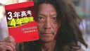 片尾高能预警!淮秀帮爆笑毕业季特刊