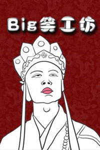 (ţ)BigЦ2014