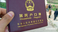 公安部公布户口问题举报方式