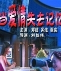 ʧȥѸ