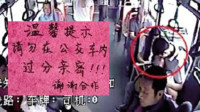 情侣公交车上激吻遭贴条