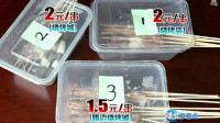 羊肉烧烤摊卖的是真羊肉?