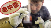 老中医放话能治埃博拉