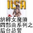 ȹӵѻ鸾Ů(3)