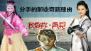胥渡吧:那些奇葩的分手理由