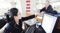 两分钟解读养老金并轨方案