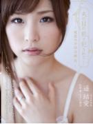 遥结爱作品番号