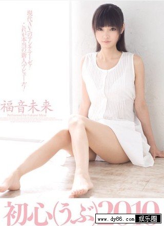 福音未来作品番号