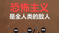 ISIS组织到底是什么鬼?