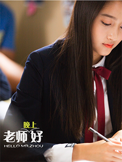 老师晚上好