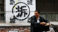 "拆一代"年收租金200万
