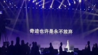 揭秘微商大会现场洗脑