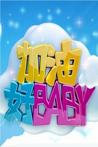 ͺBABY