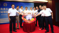 北汽与北京石油组新能源联盟
