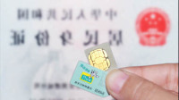 史上最严手机卡实名制启动