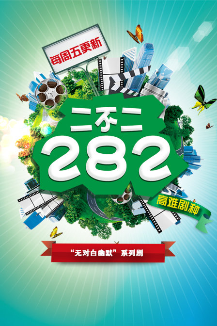 282һѸ