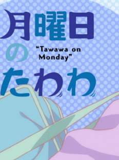 յtawawaѸ