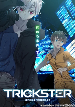 TRICKSTERѸ