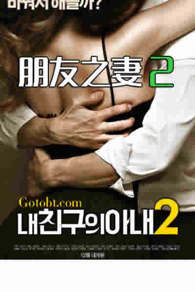 我的女教师剧照(1)