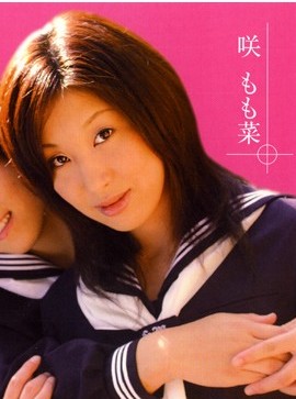 咲もも菜