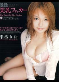 来栖里绪