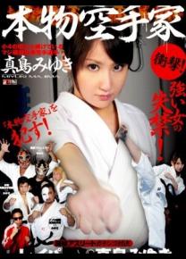 真岛美雪作品番号