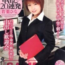 若叶雏