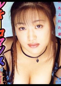 大原里美