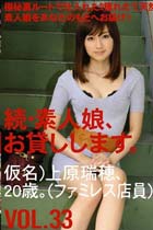 上原瑞穗番号作品封面作品番号