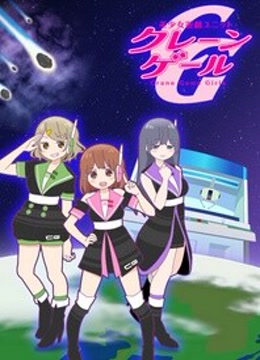 Crane Game GirlѸ