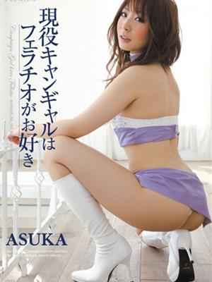 asukaƷ