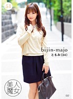 Taimanin Yukikaze- vol.2(2)