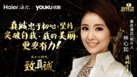 林心如:百变人生美丽绽放