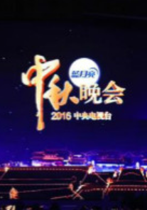 2016̨