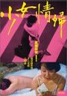 ɫ/Female Perversions(2)