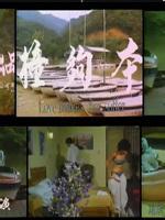 ߶,˭ȶ,ӰСµһѪ#廢(1)