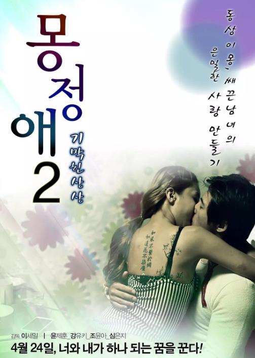 ҰʪŮ˾(2)