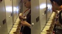 空姐"偷吃"乘客飞机餐